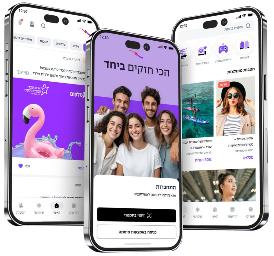 We Specified & Designed the Vaad Cellcom App – project overview