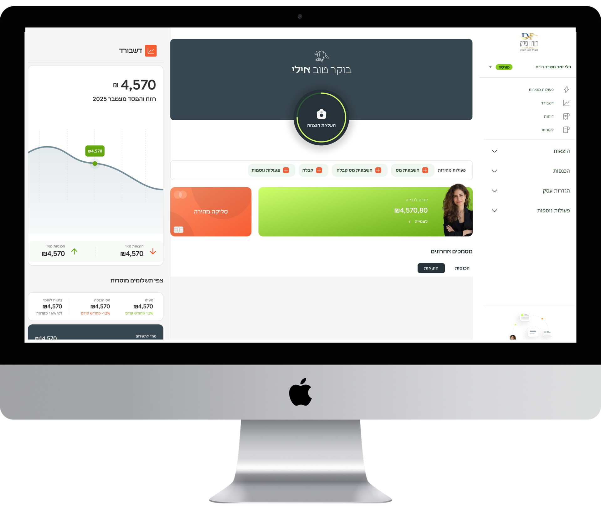 We Specified, Designed & Guided the Development of FinBot – project overview