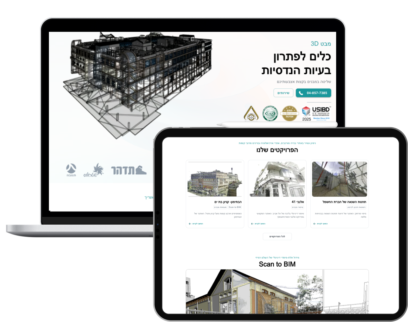We Specified, Designed & Developed the Mabat3D Website – technologies and results